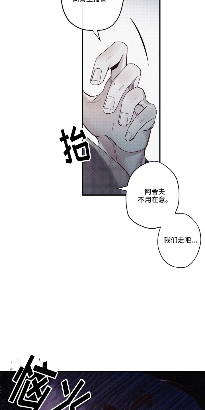 三十五号遗迹漫画,第11话1图