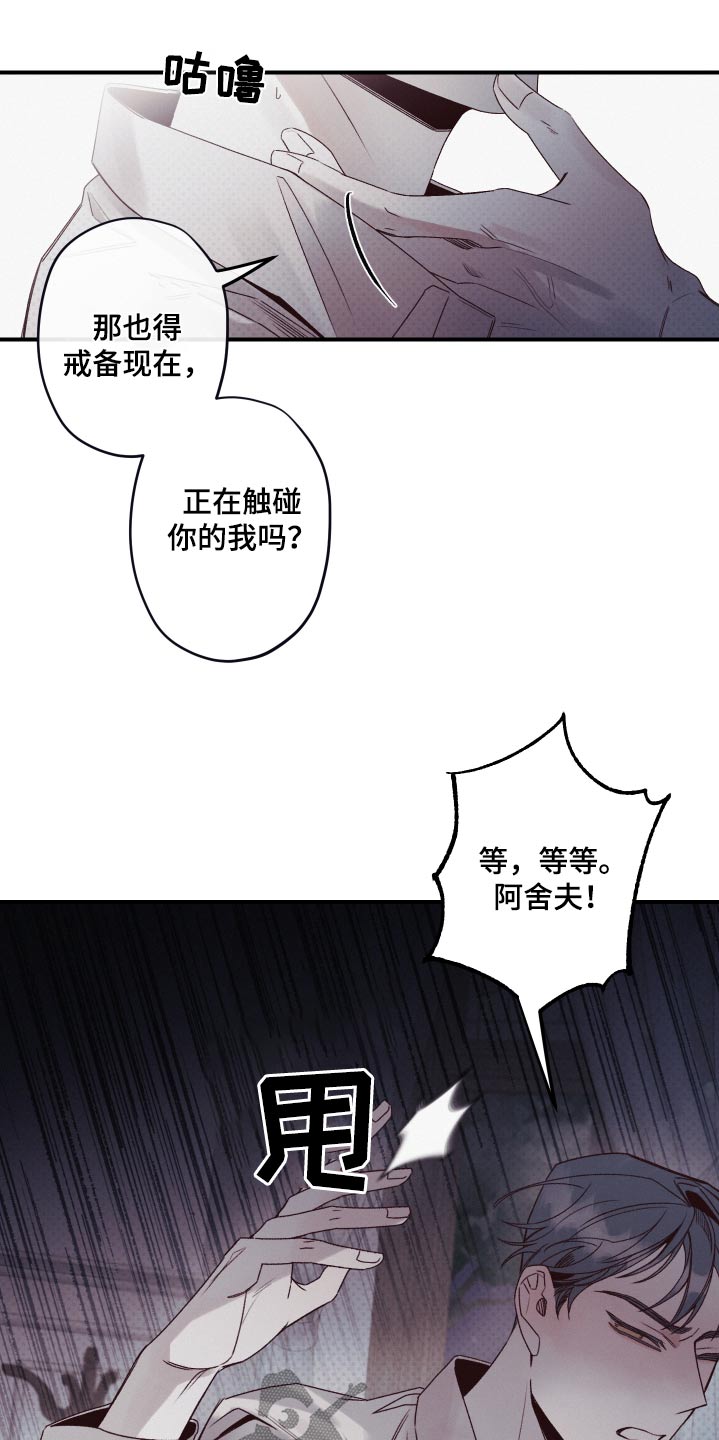 三十五号遗迹漫画,第20话1图