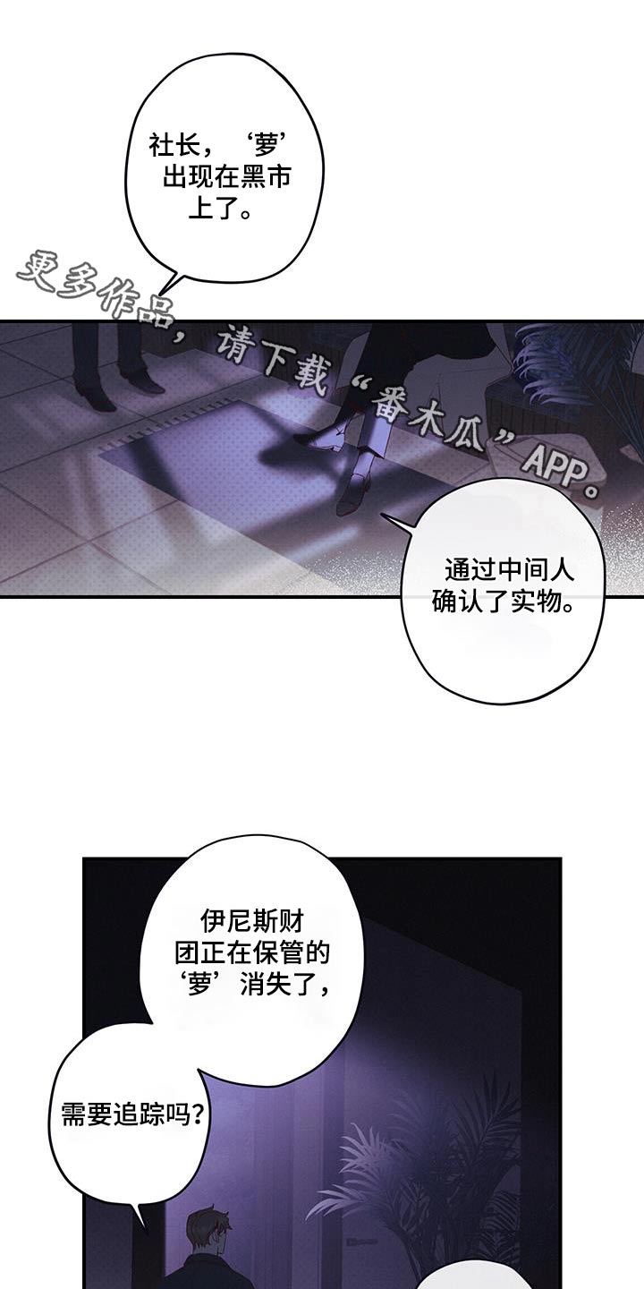 三十五号遗迹漫画,第41话1图