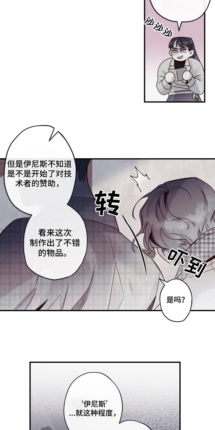 三十五号遗迹漫画,第14话1图