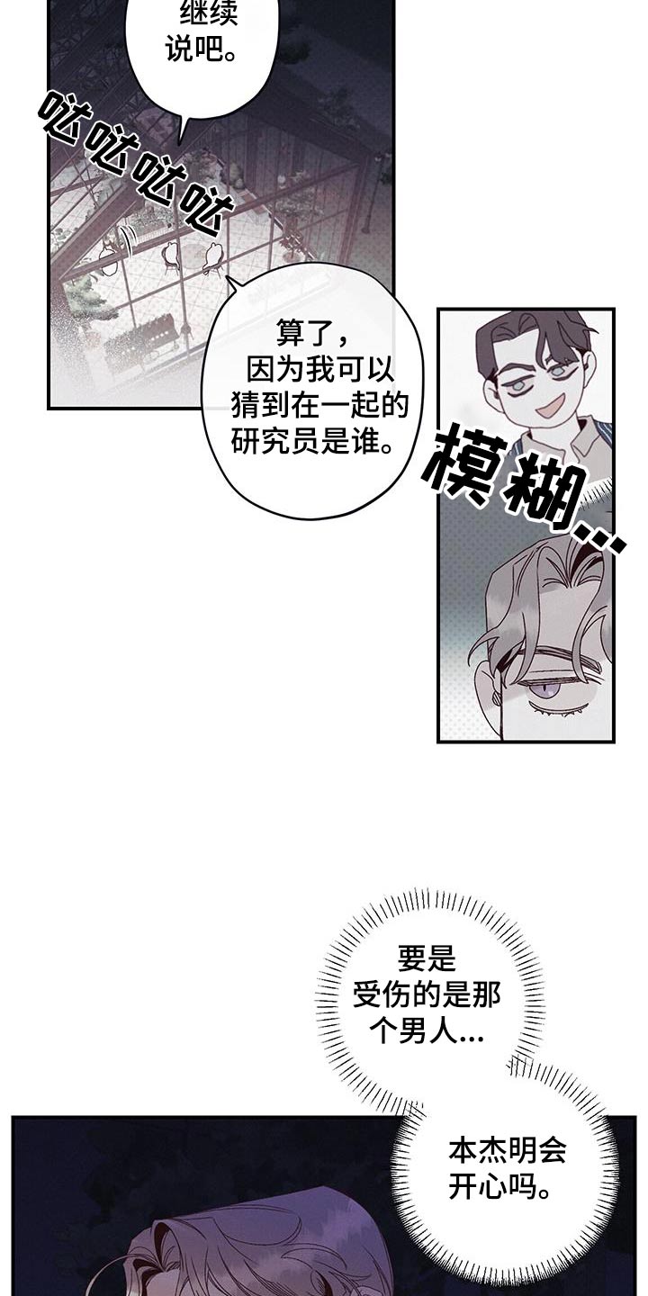 35号岛5号据点漫画,第37话2图