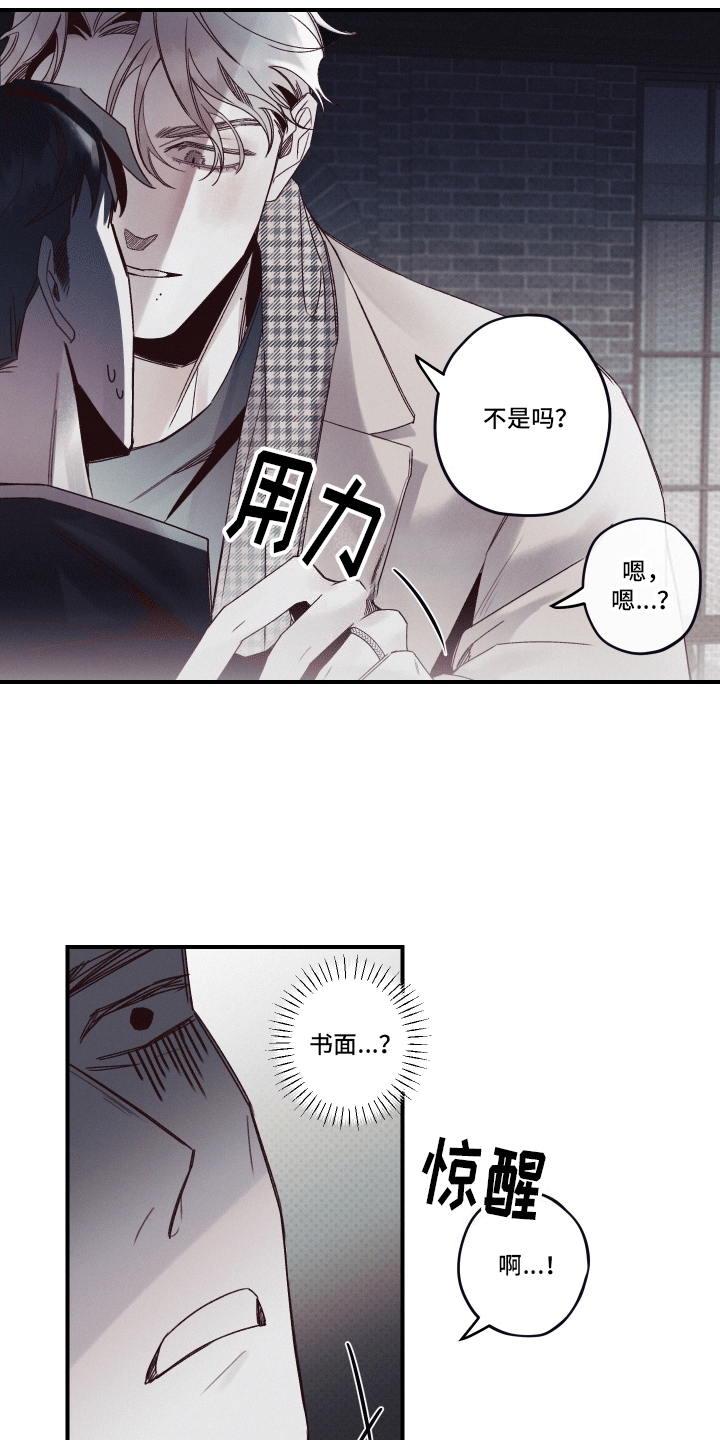 三十五号遗迹漫画,第9话2图