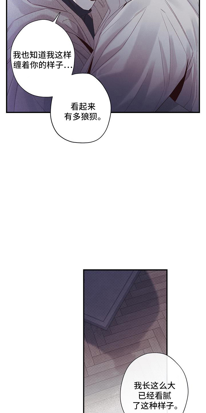 三十五号宅院到鸽子窝怎么走漫画,第51话2图