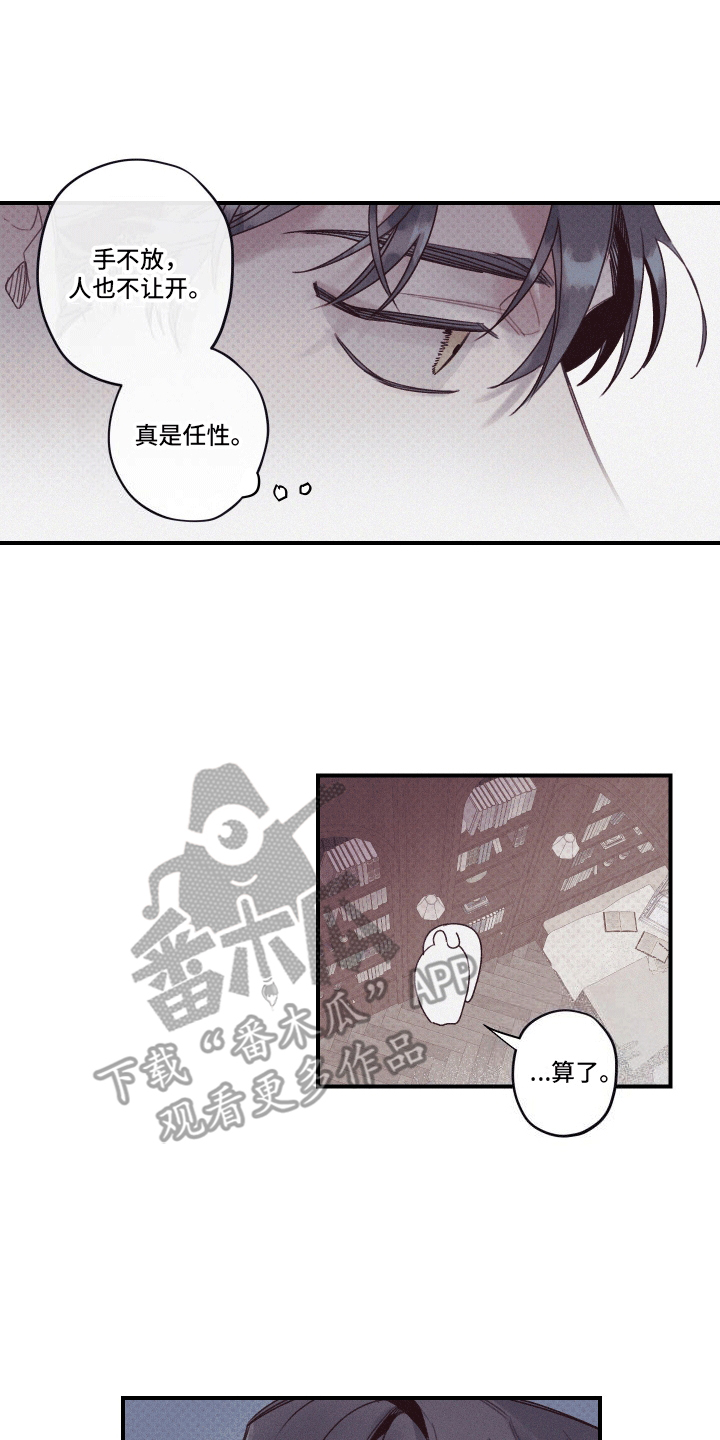 三十五年漫画,第4话1图