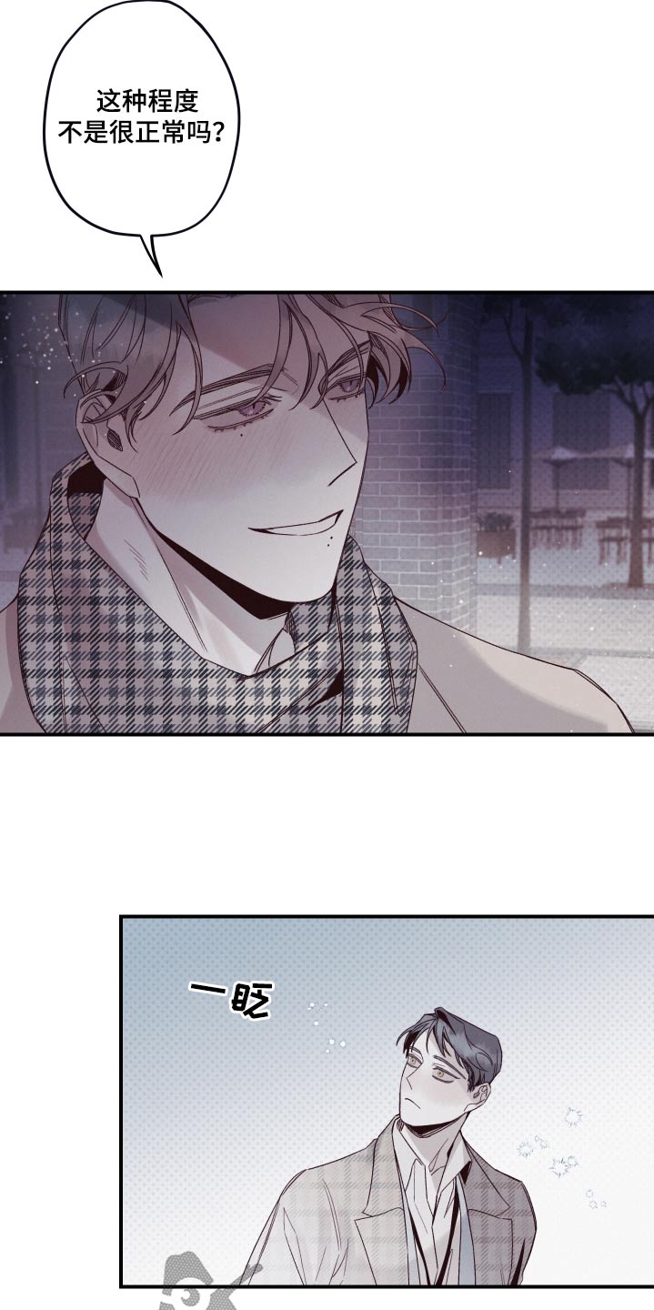 三十五号遗迹漫画,第16话2图