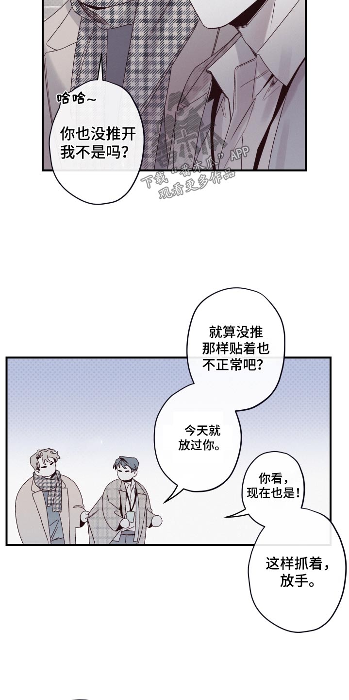 三十五号遗迹漫画,第16话1图
