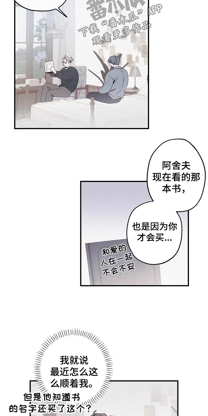 三十五号民谣酒吧漫画,第35话2图