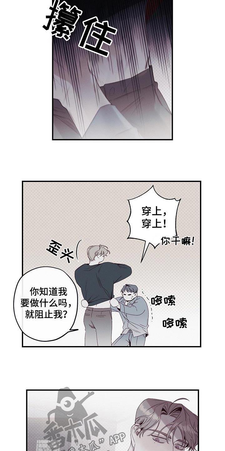 三十五味沉香丸的功效与作用漫画,第36话2图