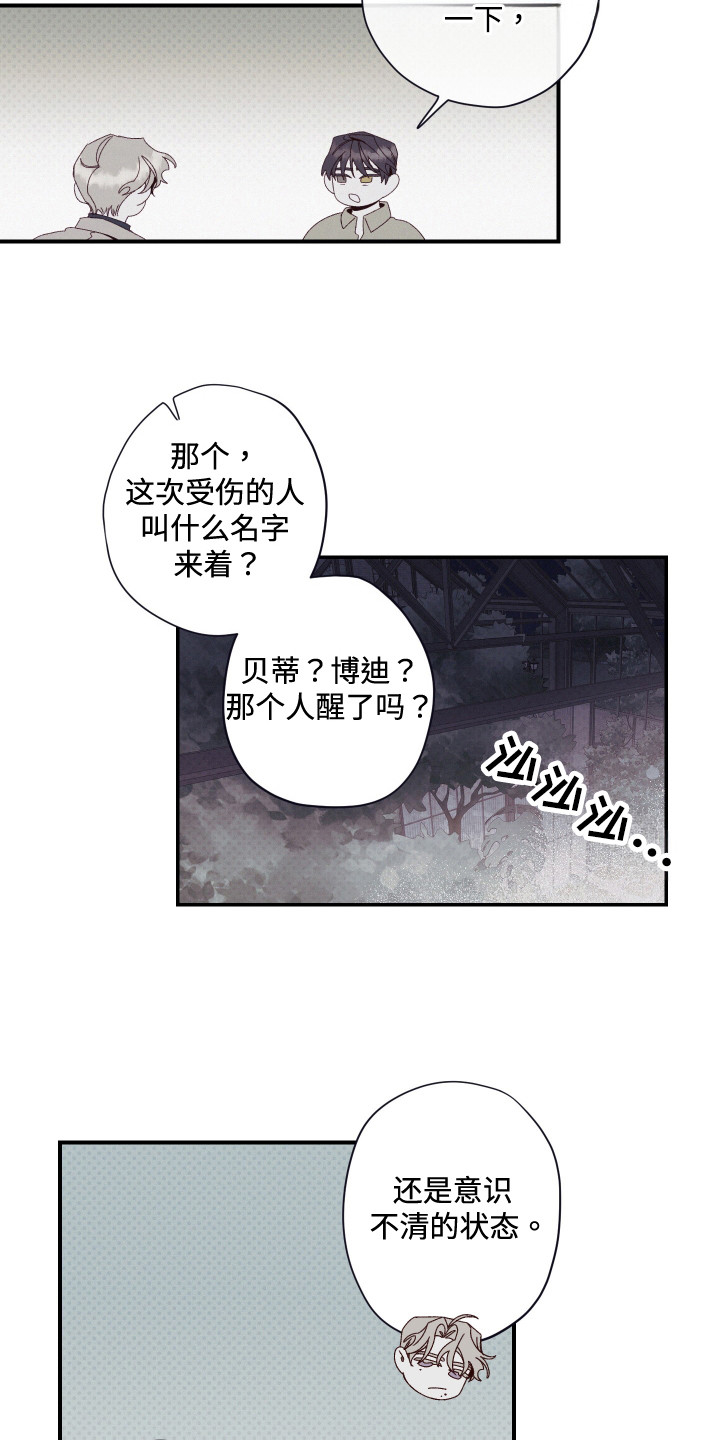 三十五年是什么婚漫画,第61话2图