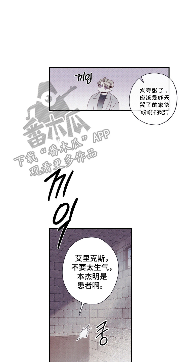 三十五年是什么婚漫画,第69话2图