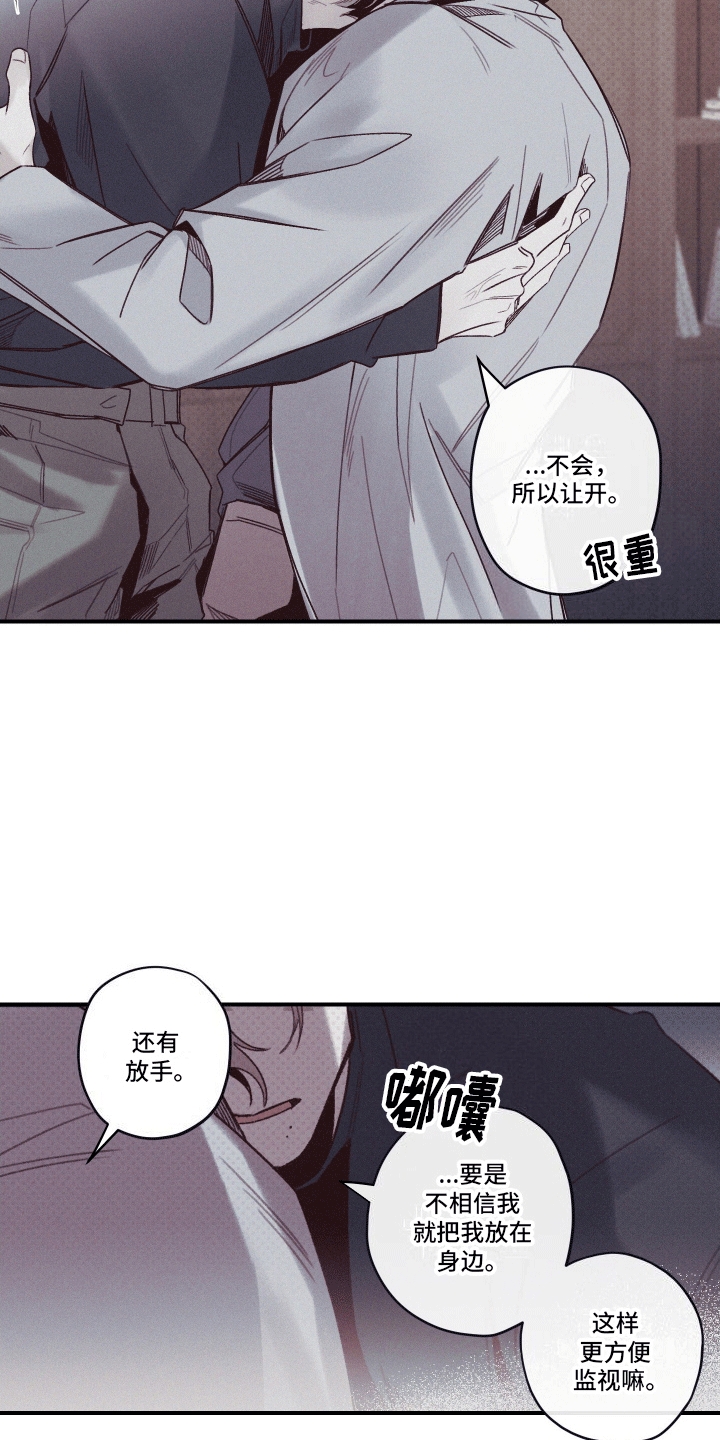 三十五年漫画,第4话1图