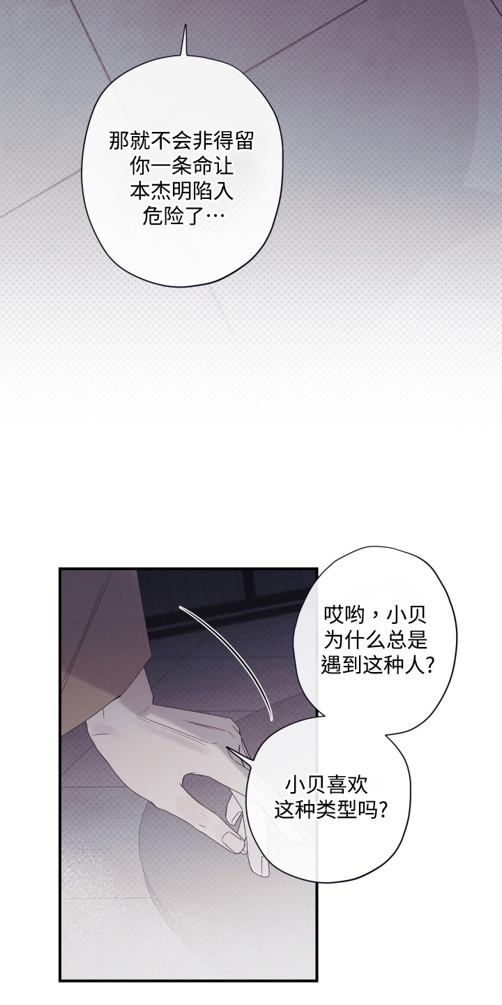 三十五年是什么婚漫画,第61话2图