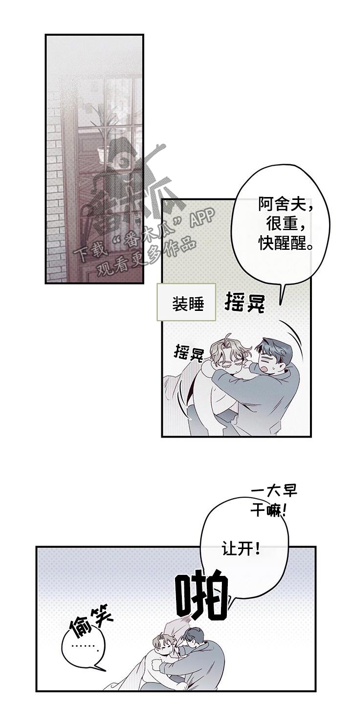 三十五号民谣酒吧漫画,第35话2图