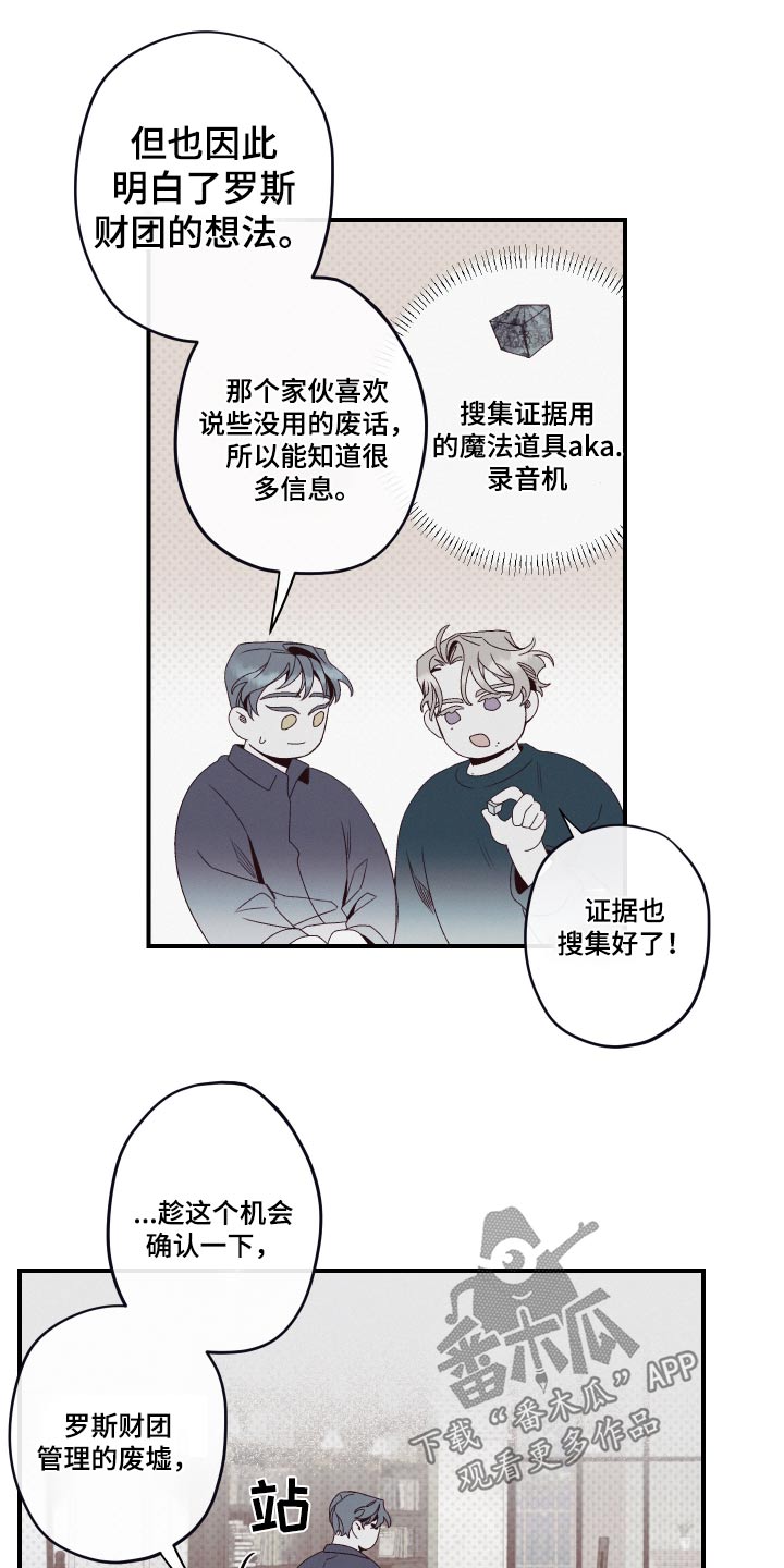 原神35级遗迹怎么过漫画,第30话2图