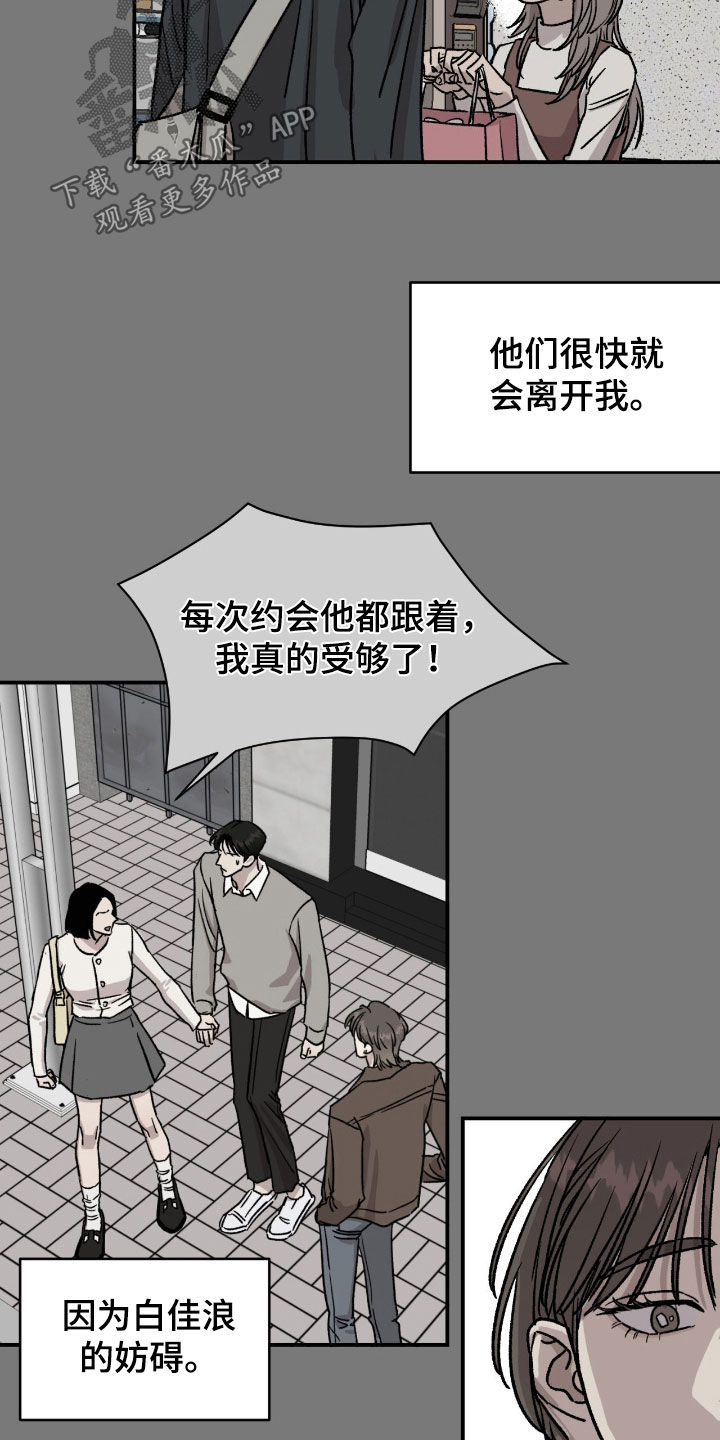 我的关怀过了头漫画,第60话2图