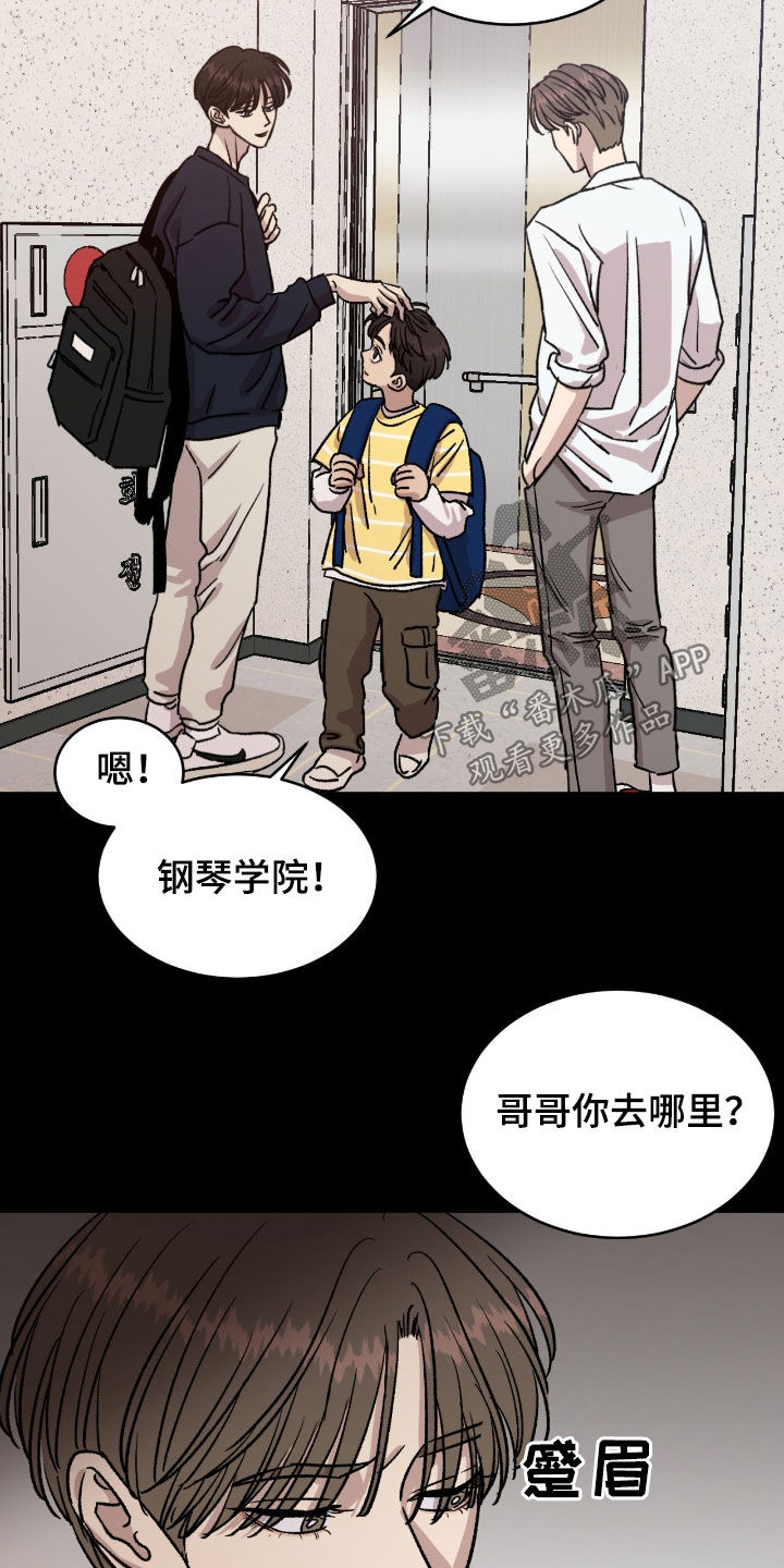 我的关怀过了头漫画,第58话2图