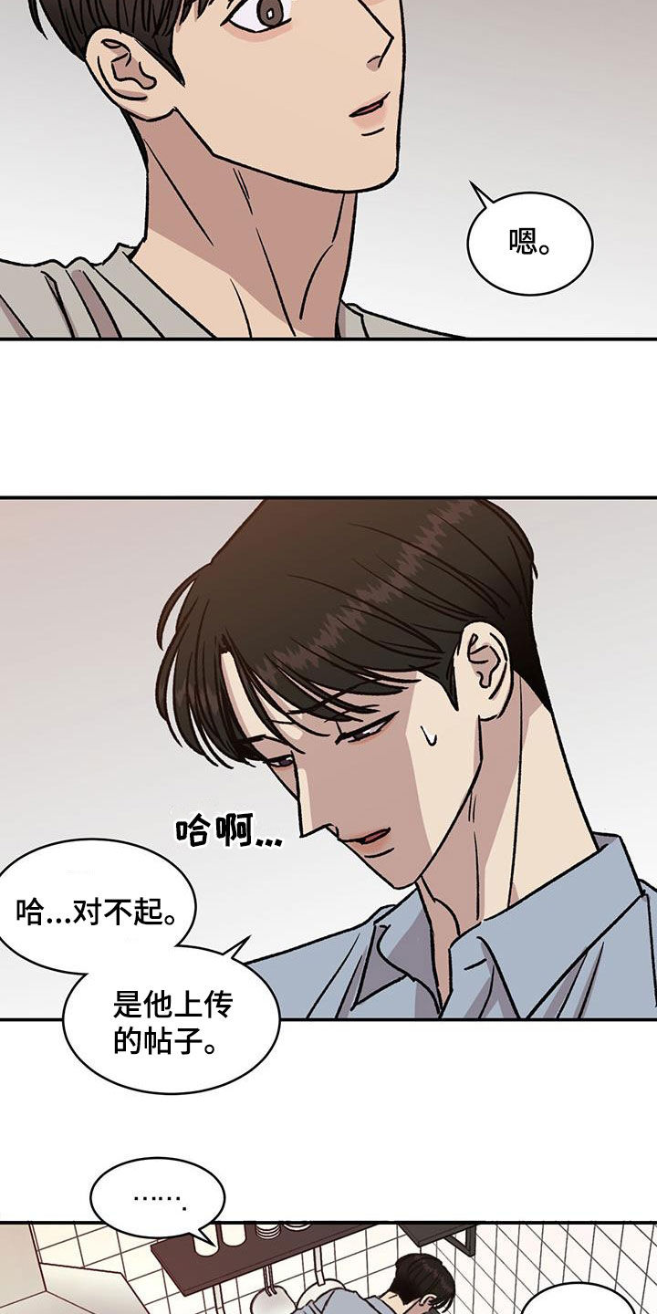 我的关怀过了头漫画,第28话2图