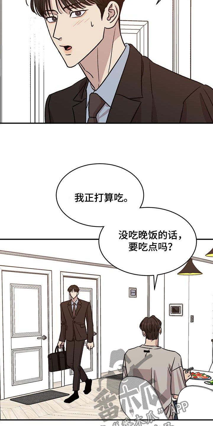 我的关怀过了头漫画,第27话2图