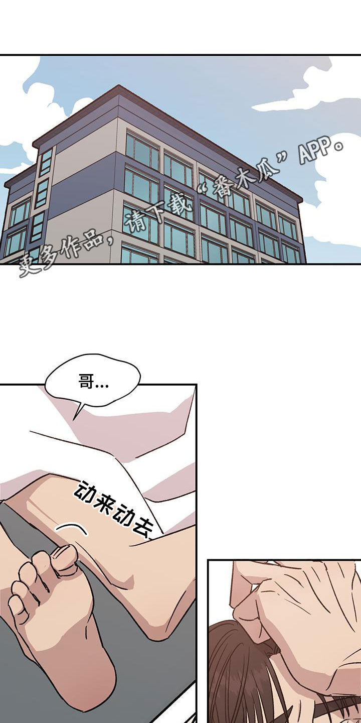 我的关怀过了头漫画,第25话1图