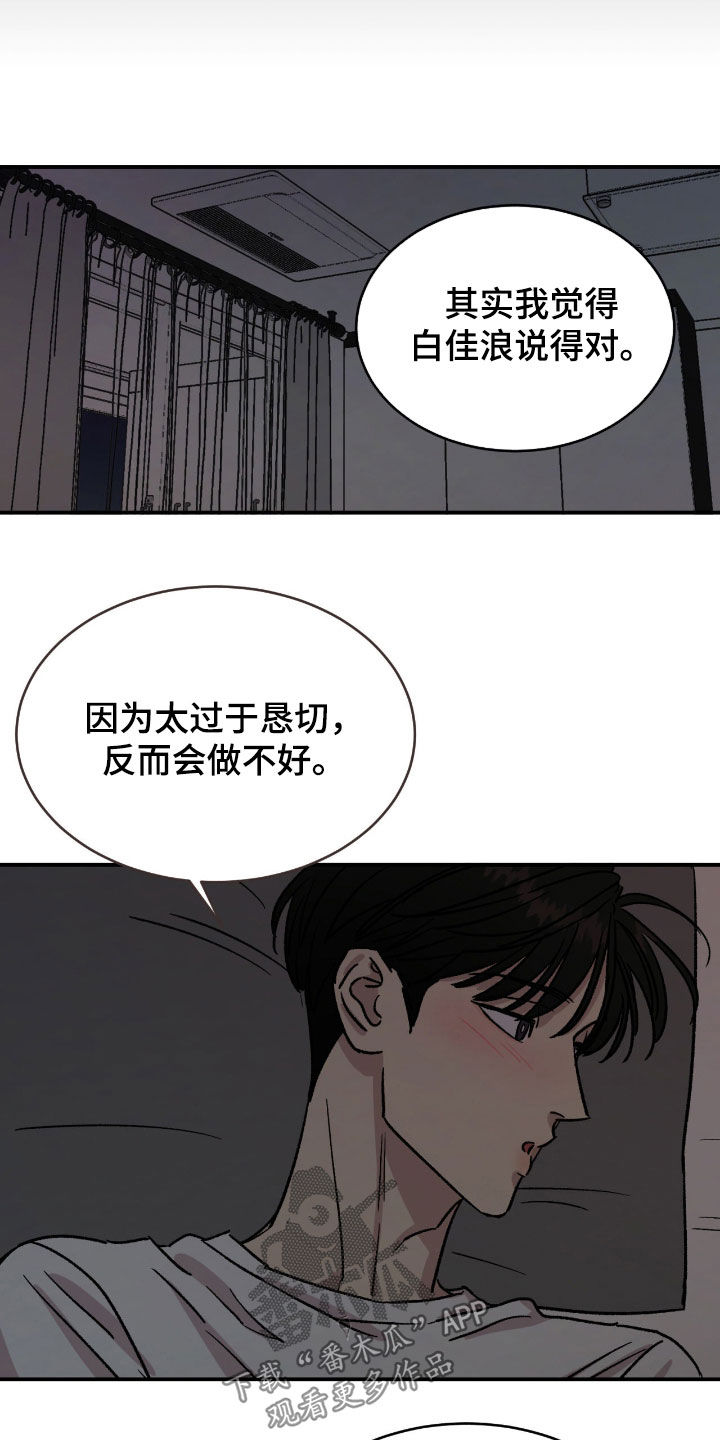 我的关怀过了头漫画,第60话1图