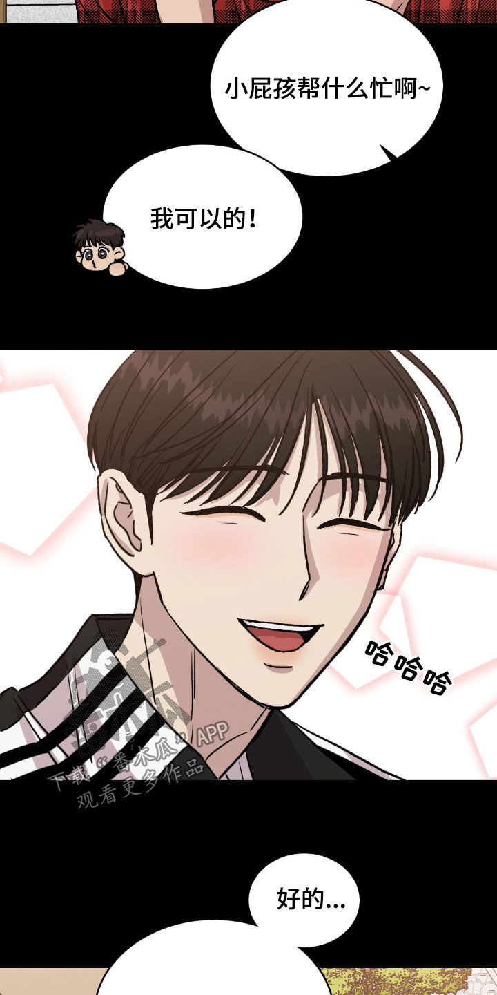 我的关怀过了头漫画,第60话1图