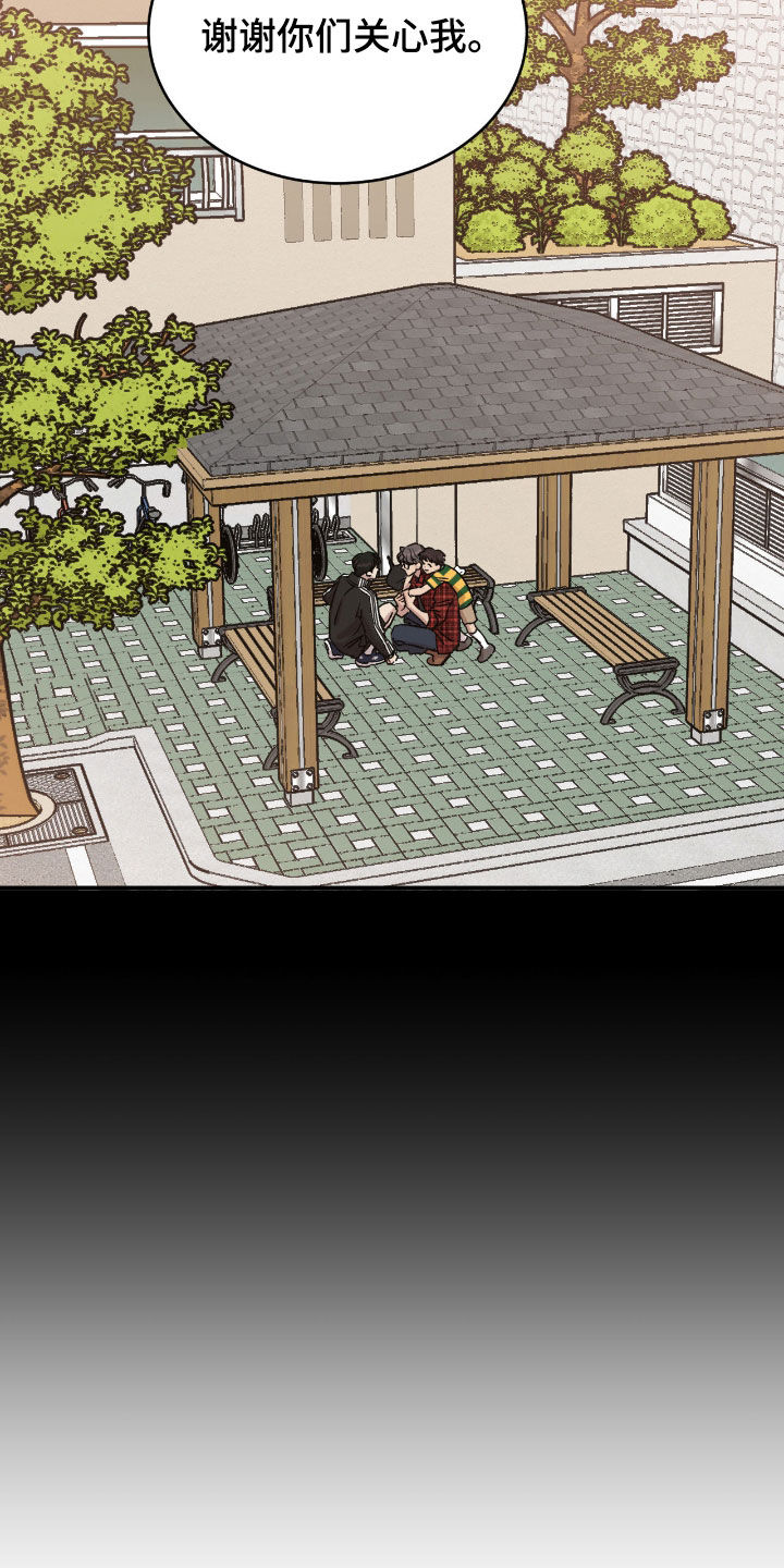 我的关怀过了头漫画,第60话2图