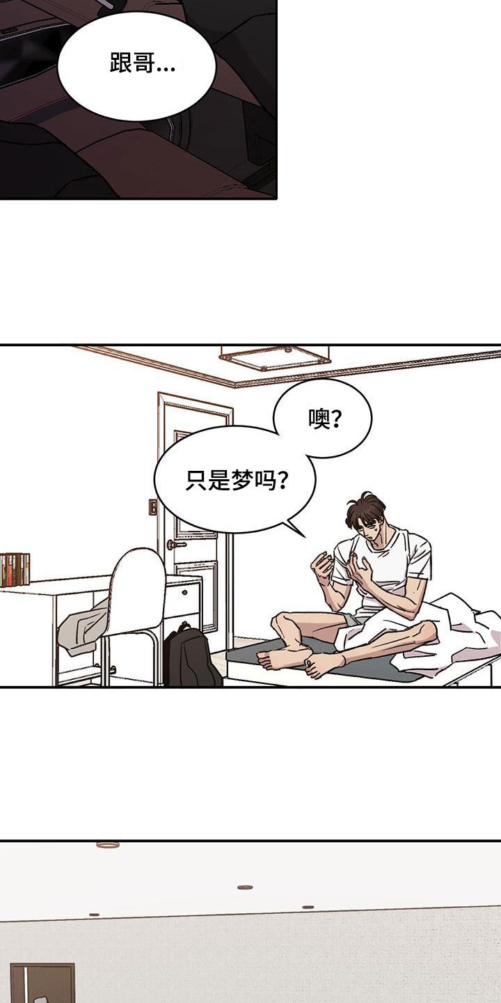 我的关怀过了头漫画,第25话2图