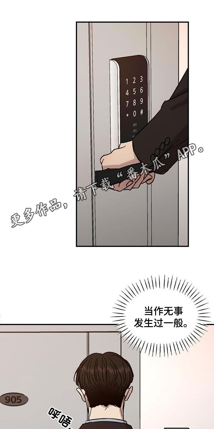 我的关怀过了头漫画,第27话1图