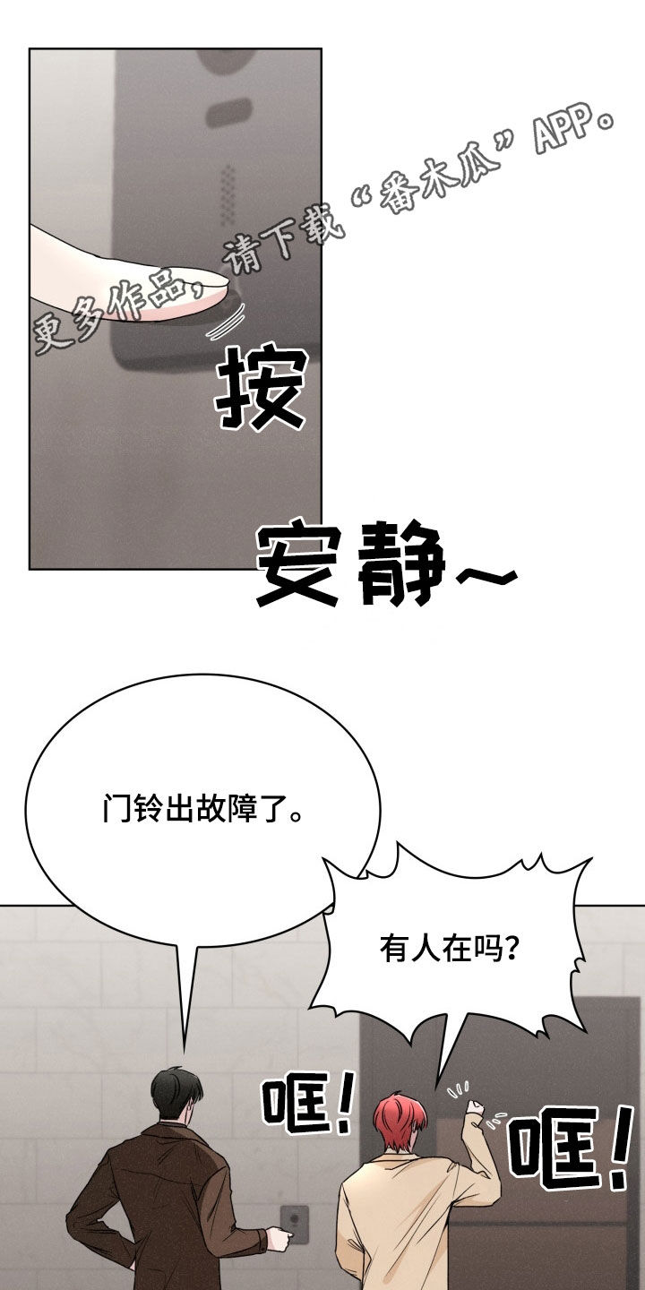 猎狐行动是什么意思漫画,第36话1图