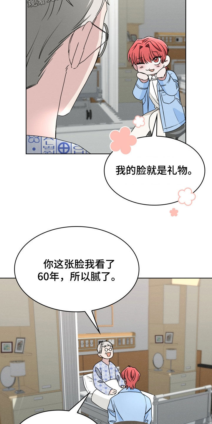 猎狐行动为什么不上映了漫画,第42话1图