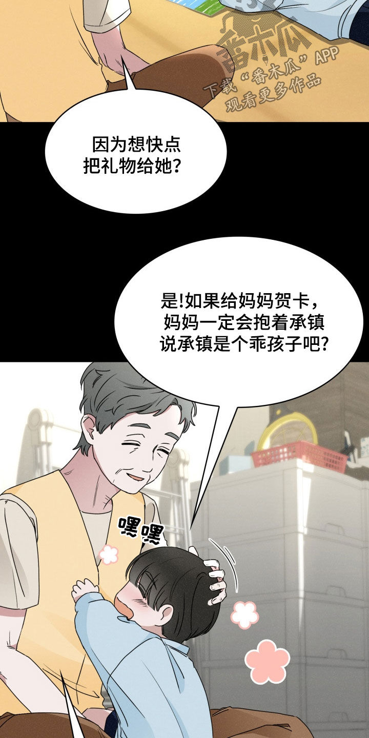 猎狐行动最电影免费高清在线观看漫画,第43话2图