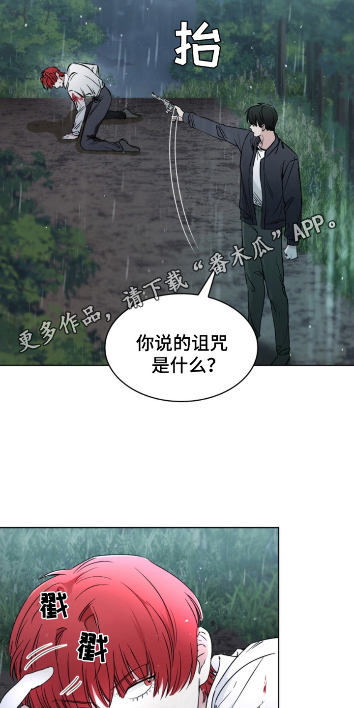 电影猎狐行动漫画,第9话1图