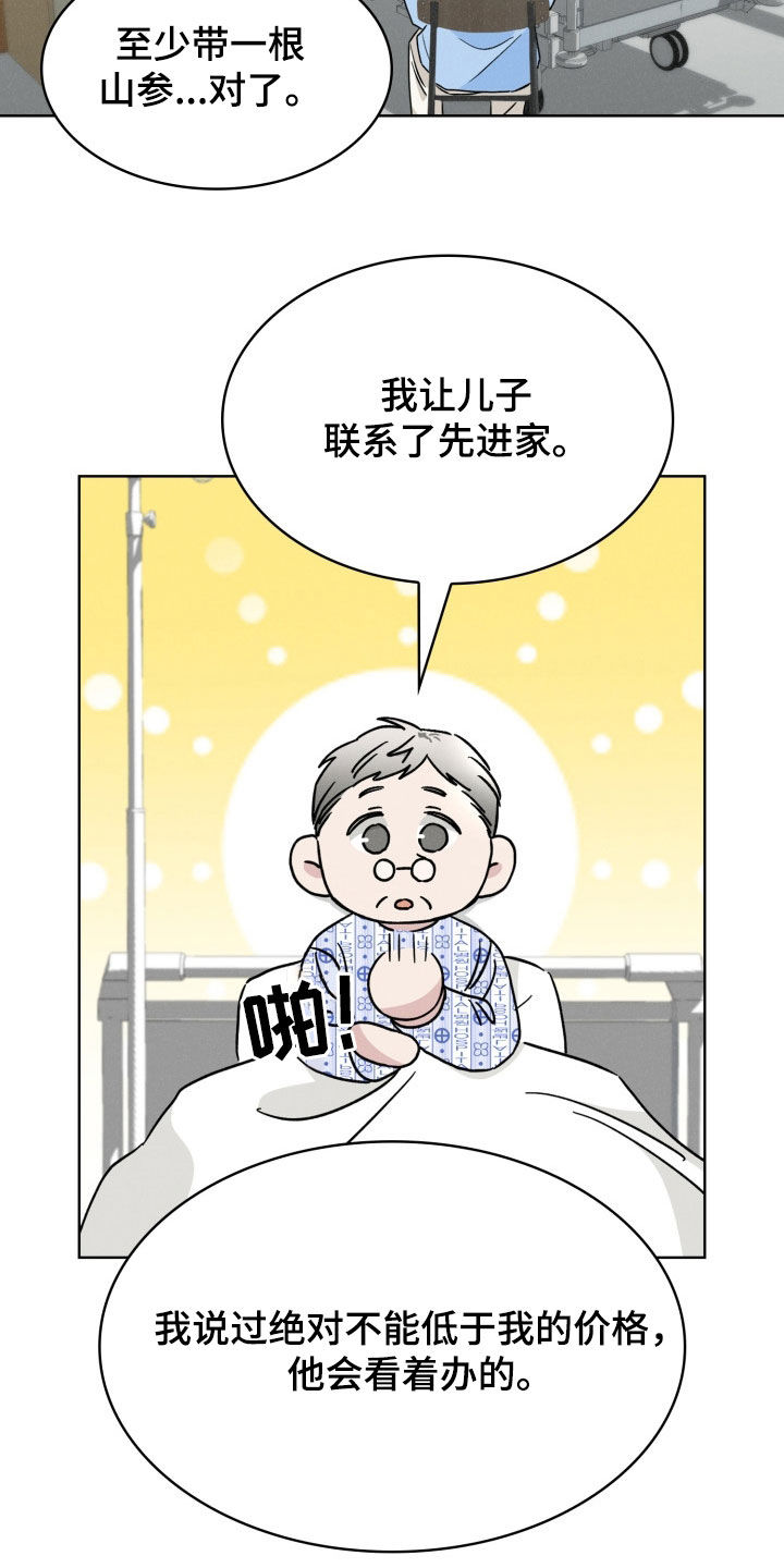 猎狐行动为什么不上映了漫画,第42话2图