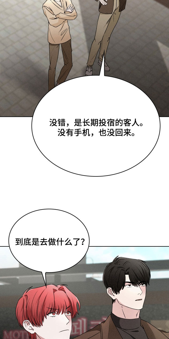 猎狐行动漫画,第37话1图