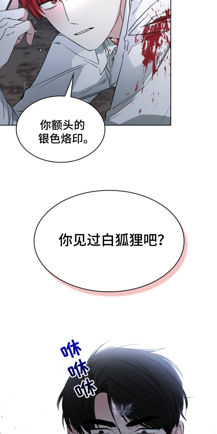 电影猎狐行动漫画,第9话2图