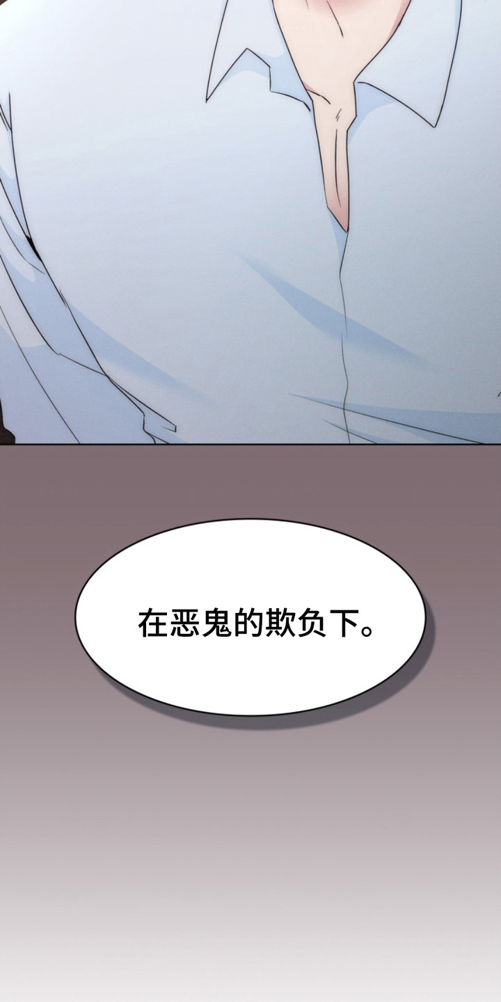 猎狐行动漫画,第20话2图