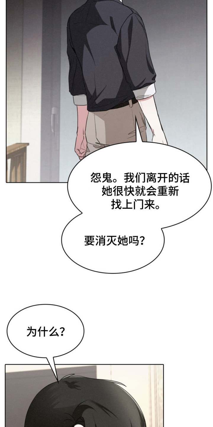 猎狐行动电影漫画,第20话1图