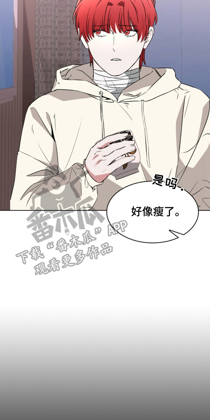 猎狐行动漫画,第10话2图