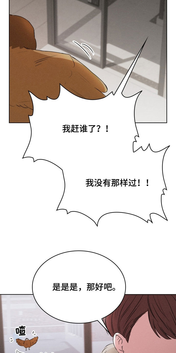 猎狐行动漫画,第37话1图