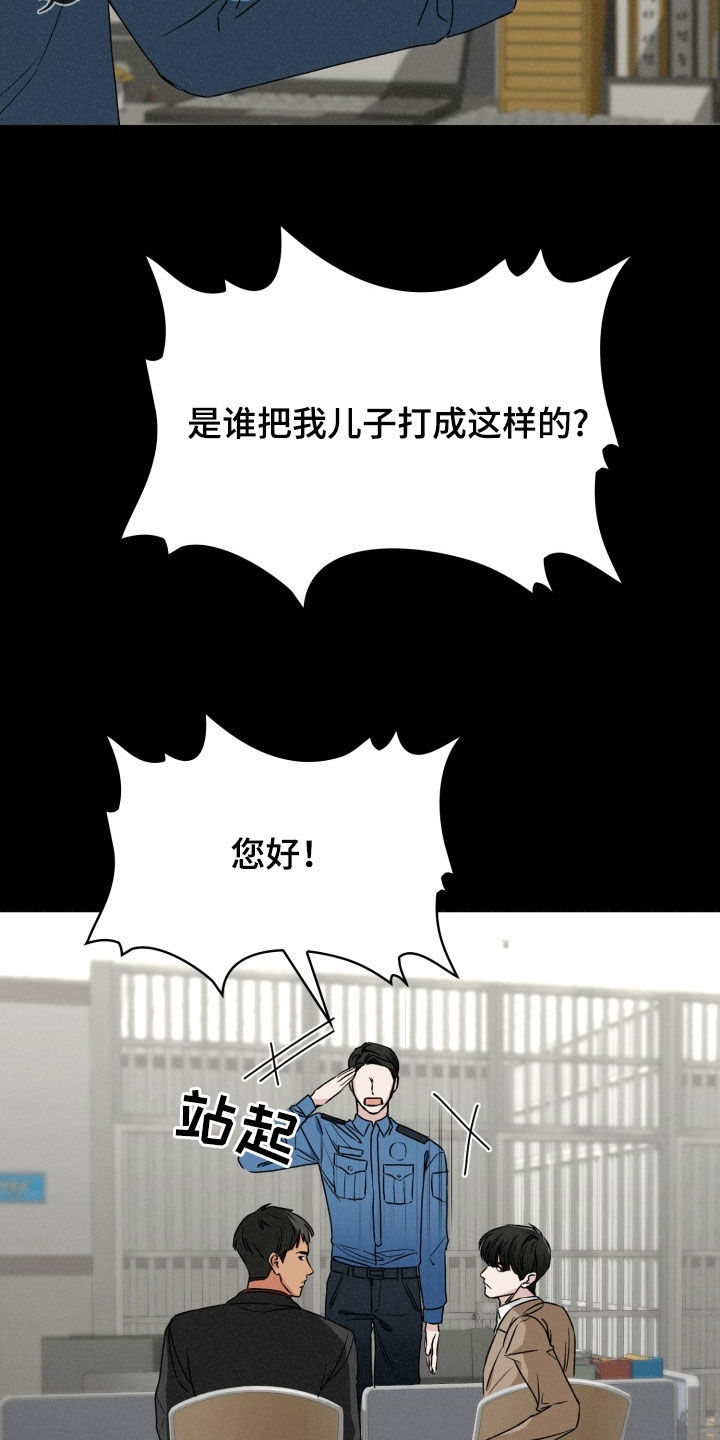 猎狐行动为什么不上映了漫画,第48话2图