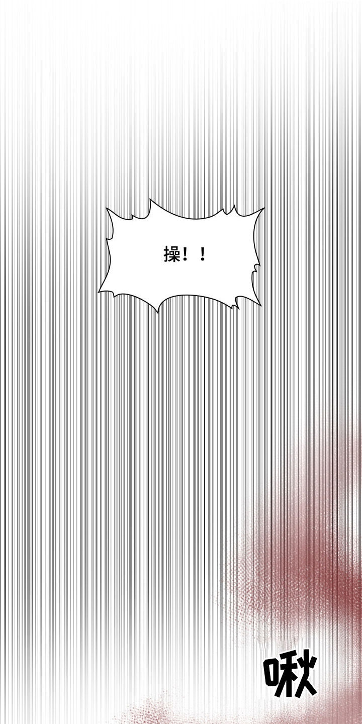 猎狐行动是什么意思漫画,第31话1图