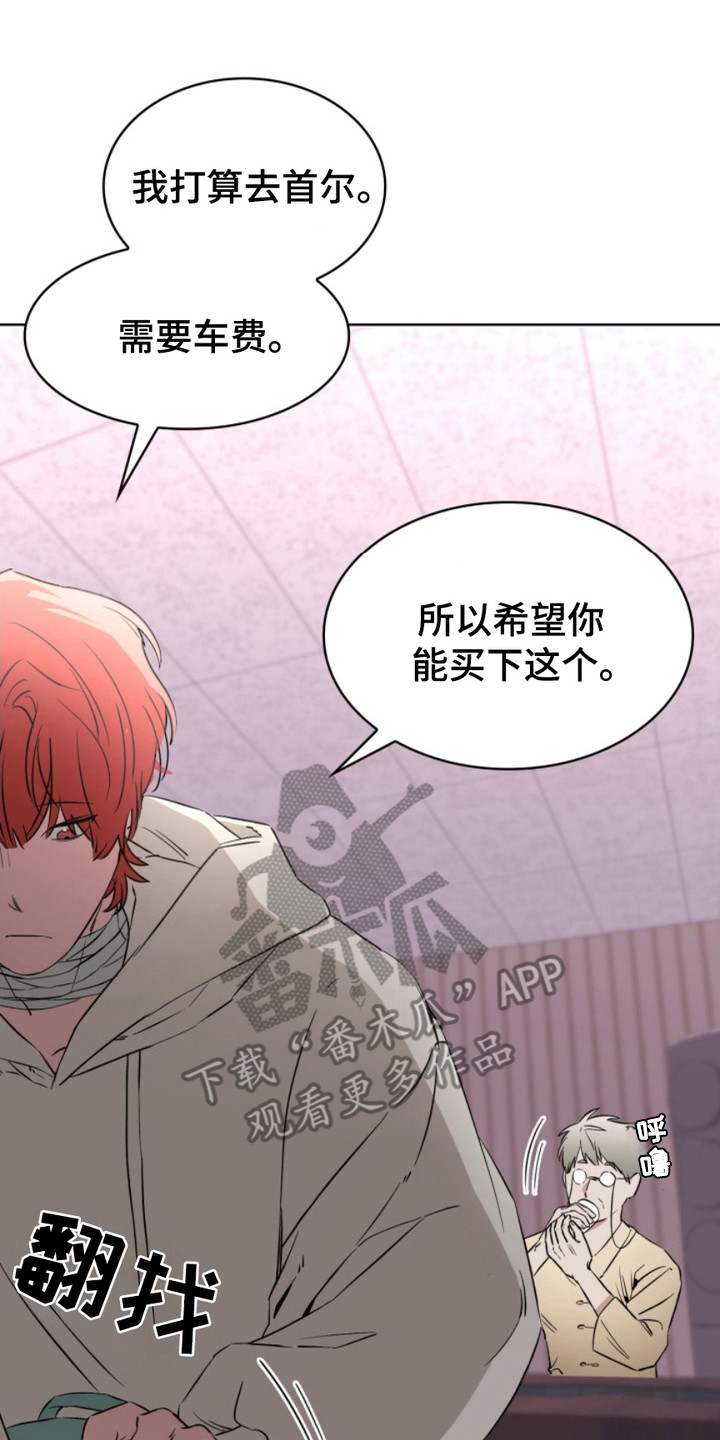 猎狐行动漫画,第10话2图
