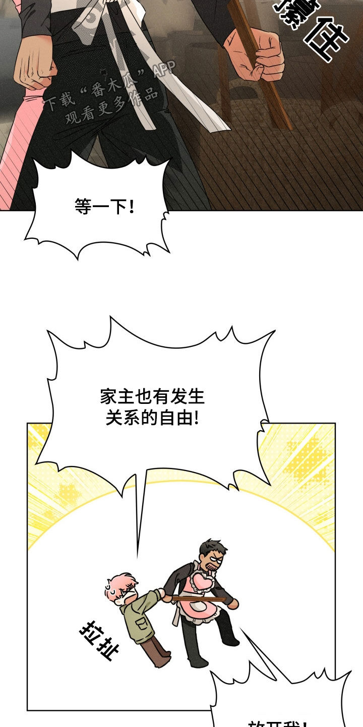 猎狐行动电影下载漫画,第33话2图