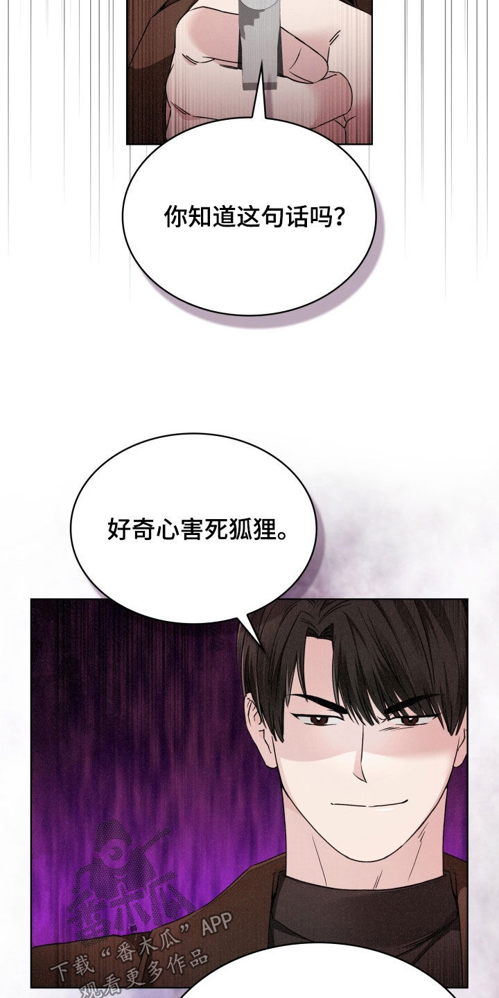 猎狐行动电影什么时间上映漫画,第38话1图