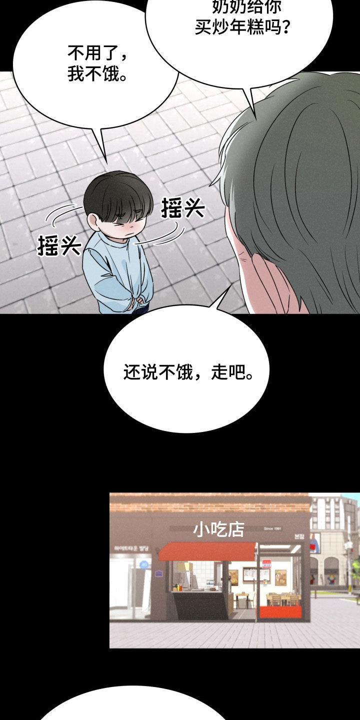 猎狐行动最电影免费高清在线观看漫画,第43话1图