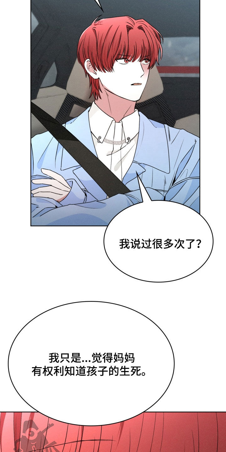 电影猎狐行动漫画,第40话1图