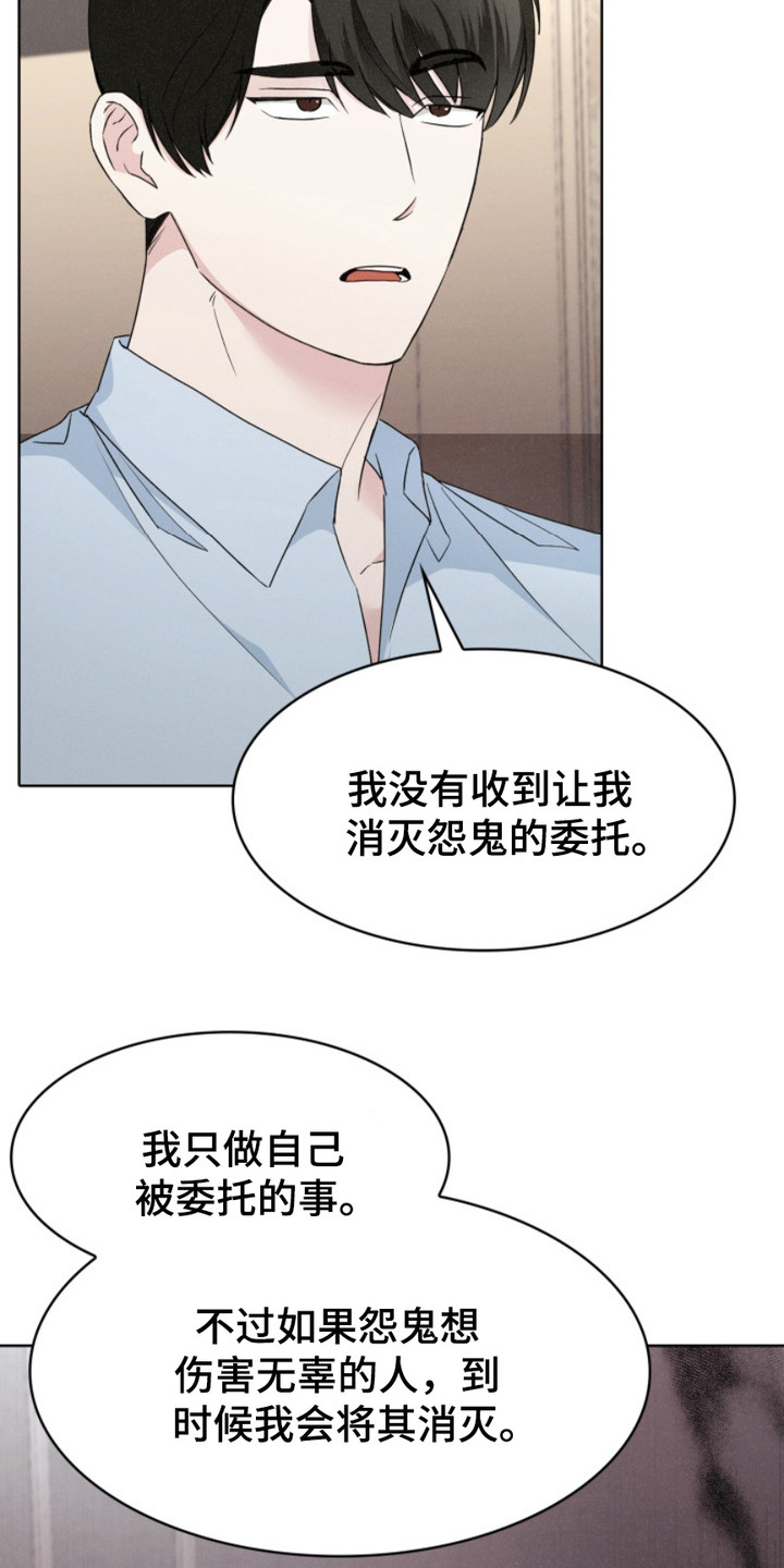 猎狐行动电影漫画,第20话2图