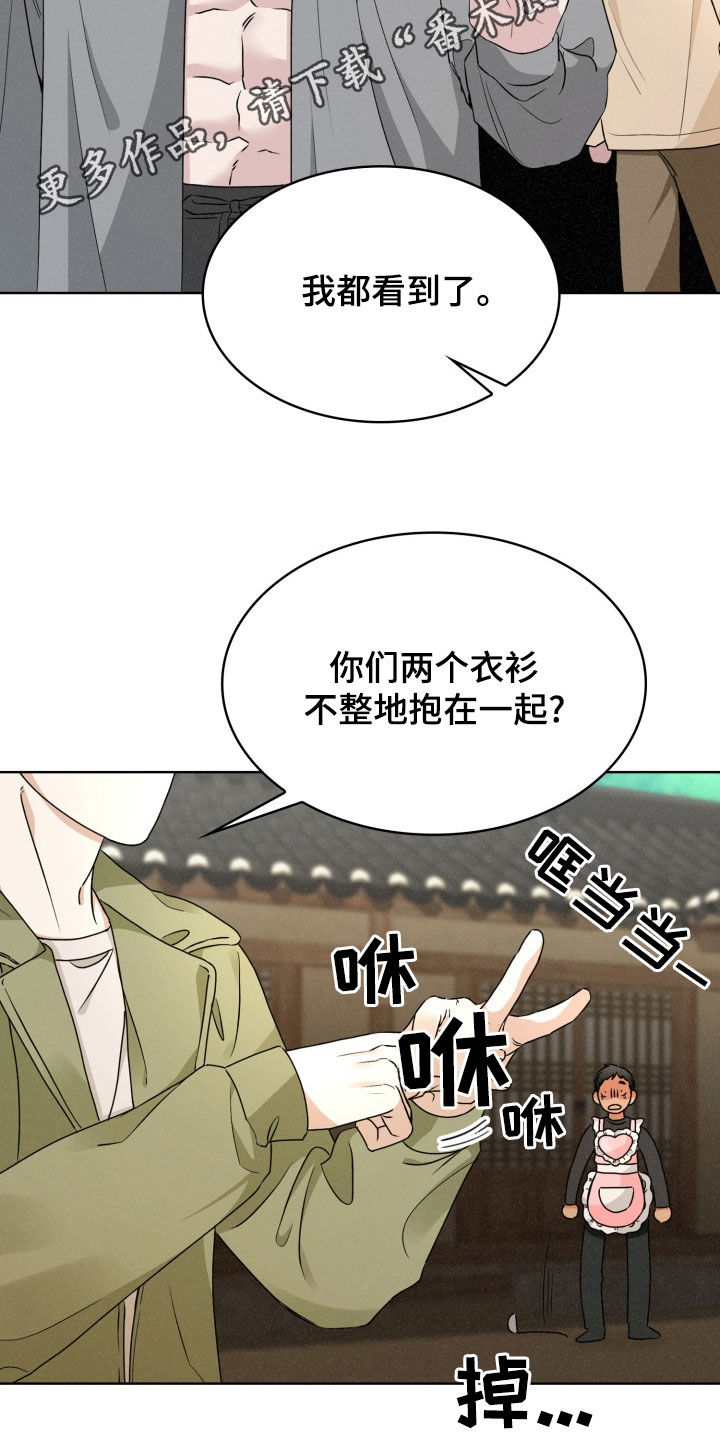 猎狐行动漫画,第33话2图