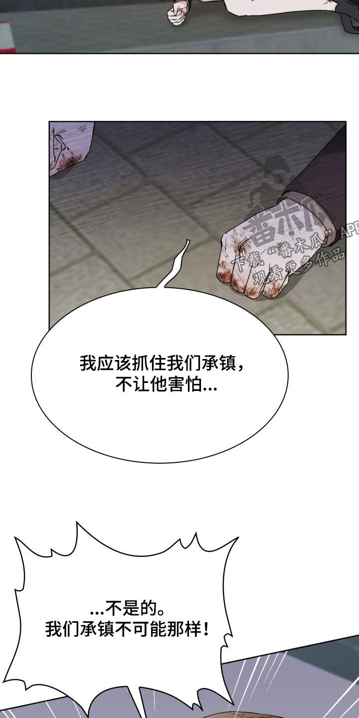 猎狐行动电影什么时间上映漫画,第44话1图