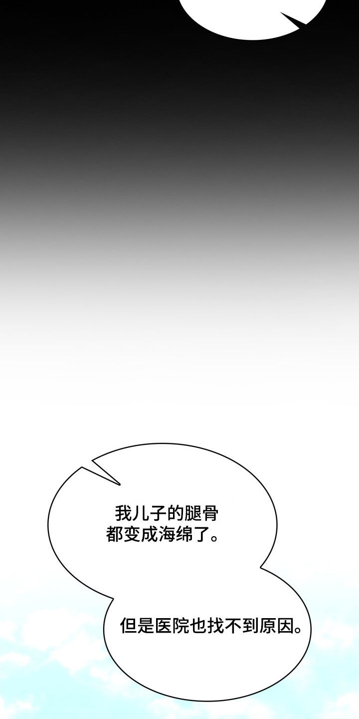猎狐行动漫画,第48话2图